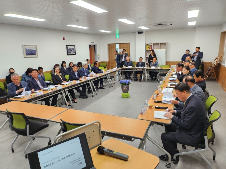 문화원장 지역학 교육세미나