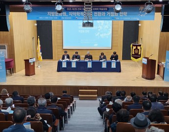 제2회 전국지방문화원 지역학학술대회