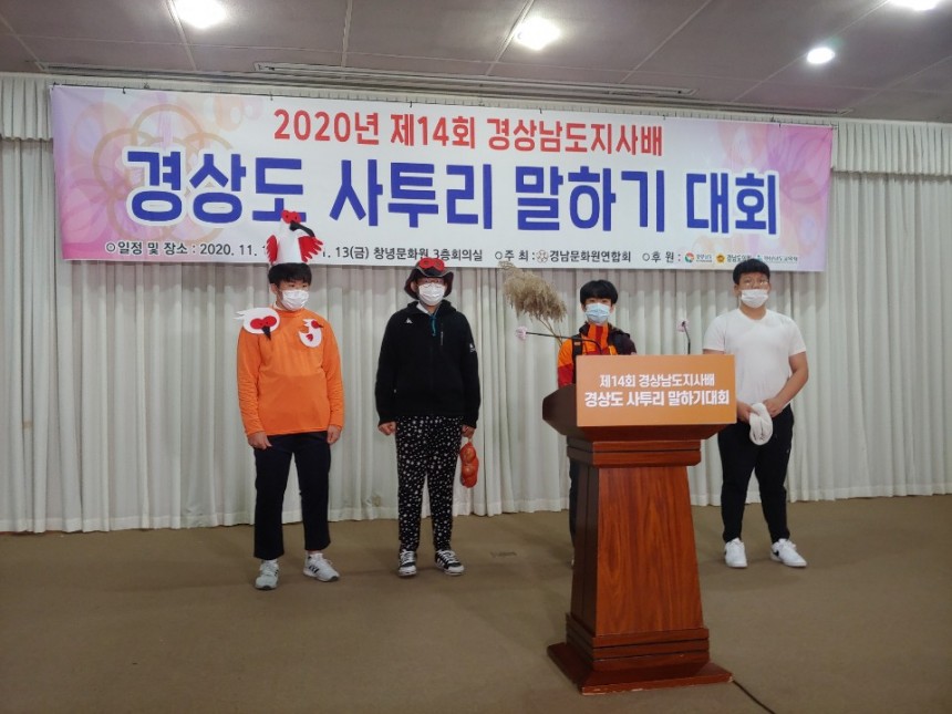 제14회 경상남도지사배 경상도 사투리 말하기 대회 금상 중등부강하민외 3