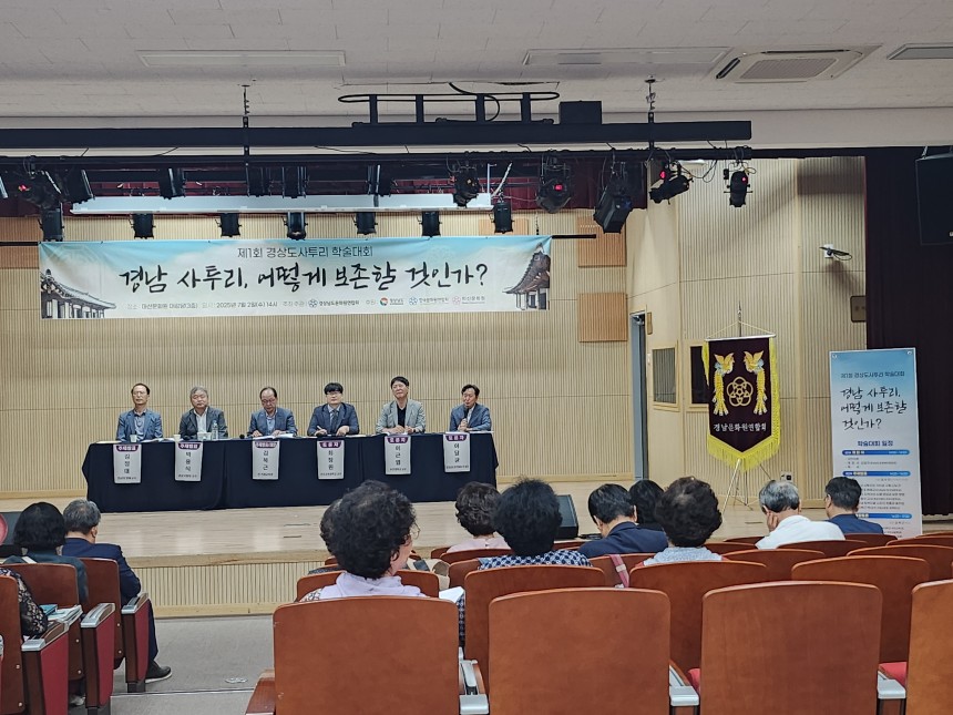 제1회 경상도사투리학술대회