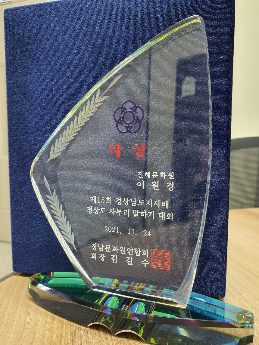 제15회 경상남도지사배 경상도 사투리 말하기 대회