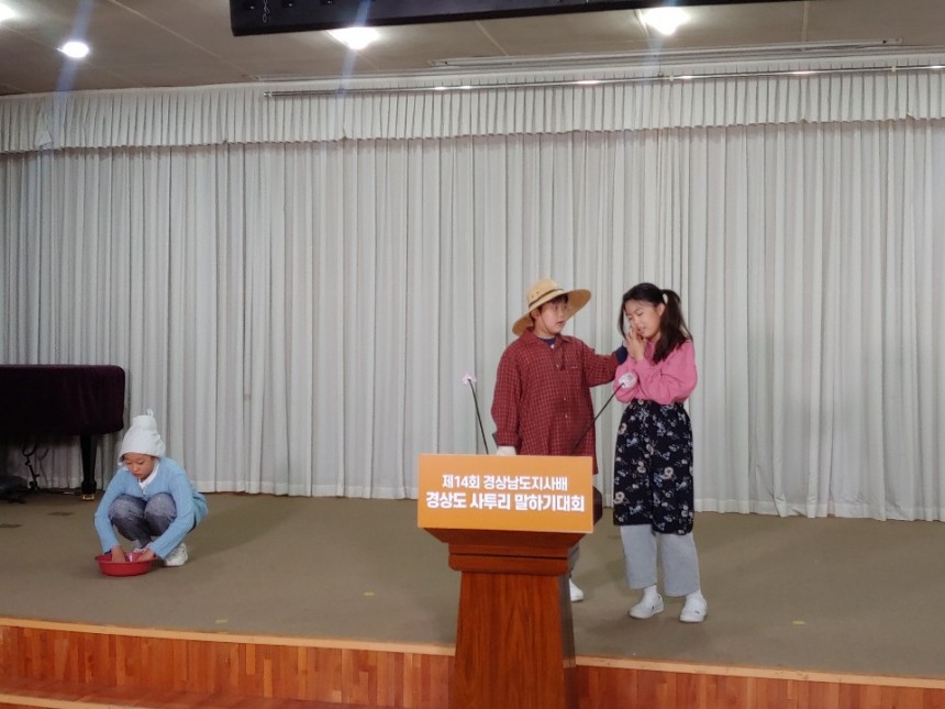 제14회 경상남도지사배 경상도 사투리 말하기 대회