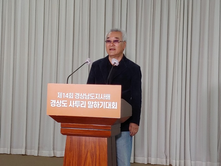 제14회 경상남도지사배 경상도 사투리 말하기 대회 대상 박영국