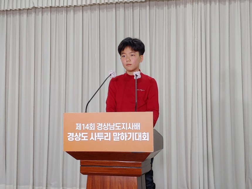 제14회 경상남도지사배 경상도 사투리 말하기 대회