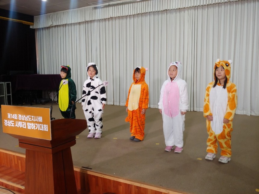 제14회 경상남도지사배 경상도 사투리 말하기 대회