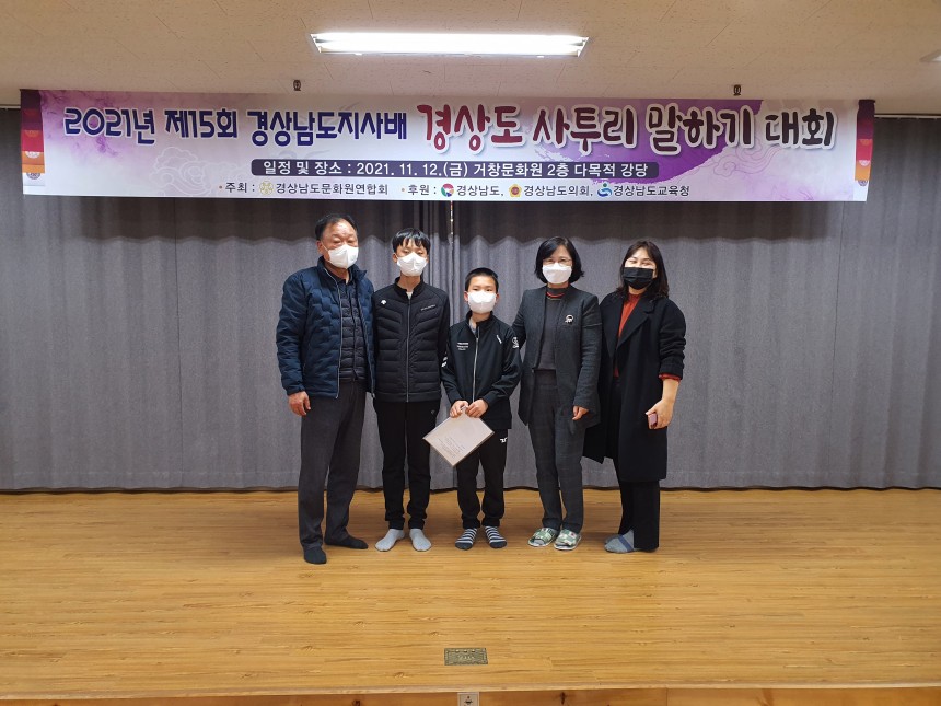 제15회 경상남도지사배 경상도 사투리 말하기 대회