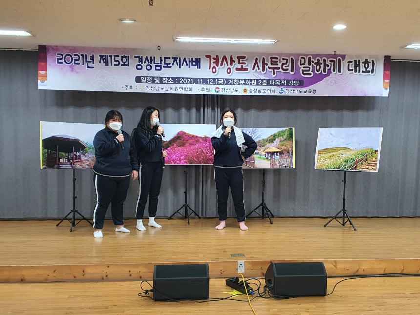 제15회 경상남도지사배 경상도 사투리 말하기 대회