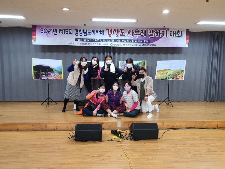 제15회 경상남도지사배 경상도 사투리 말하기 대회