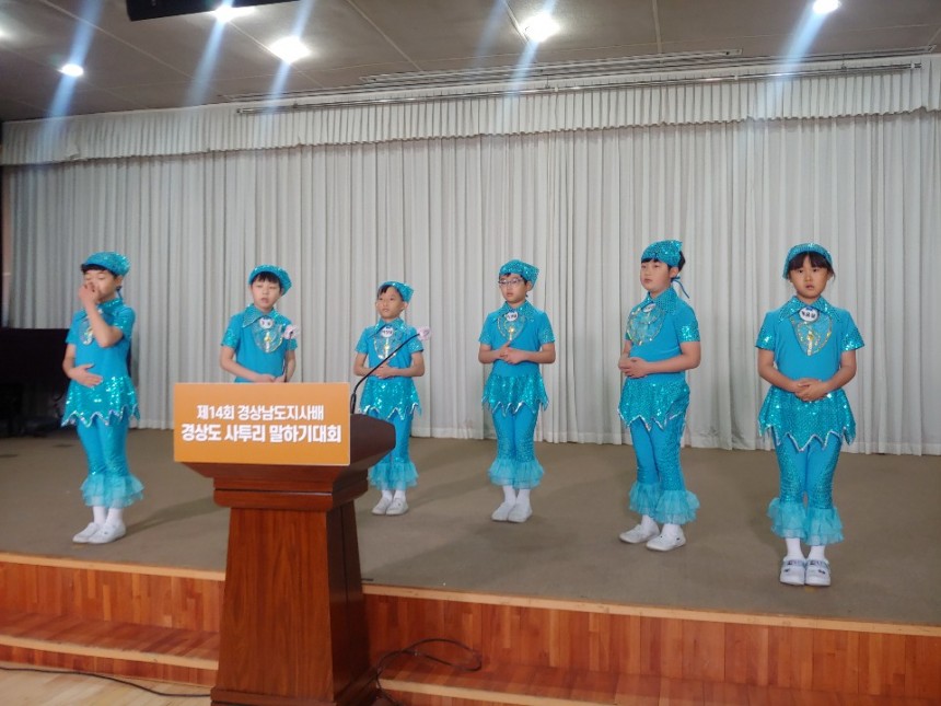 제14회 경상남도지사배 경상도 사투리 말하기 대회