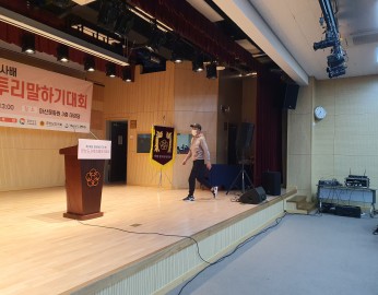 제16회 경상남도지사배 경상도 사투리 말하기 대회