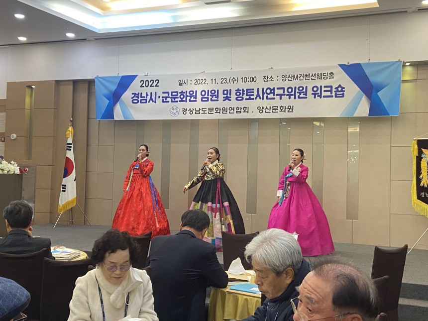 2022 경남시·군문화원 임원 및 향토사연구위원 워크숍
