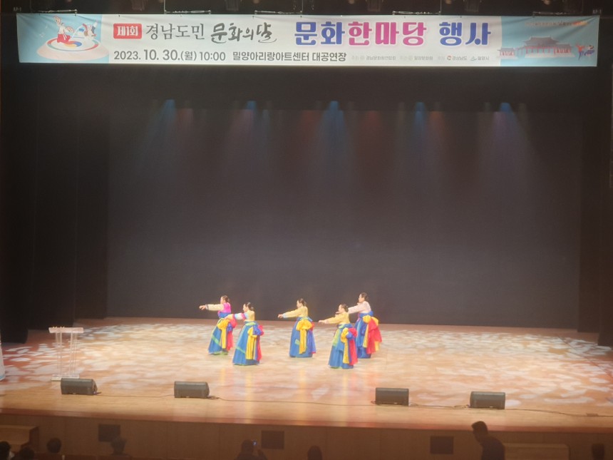 제1회 경남도민 문화의달 문화한마당 행사