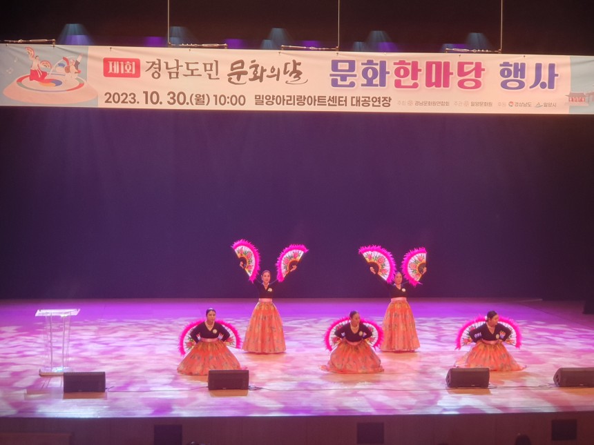 제1회 경남도민 문화의달 문화한마당 행사