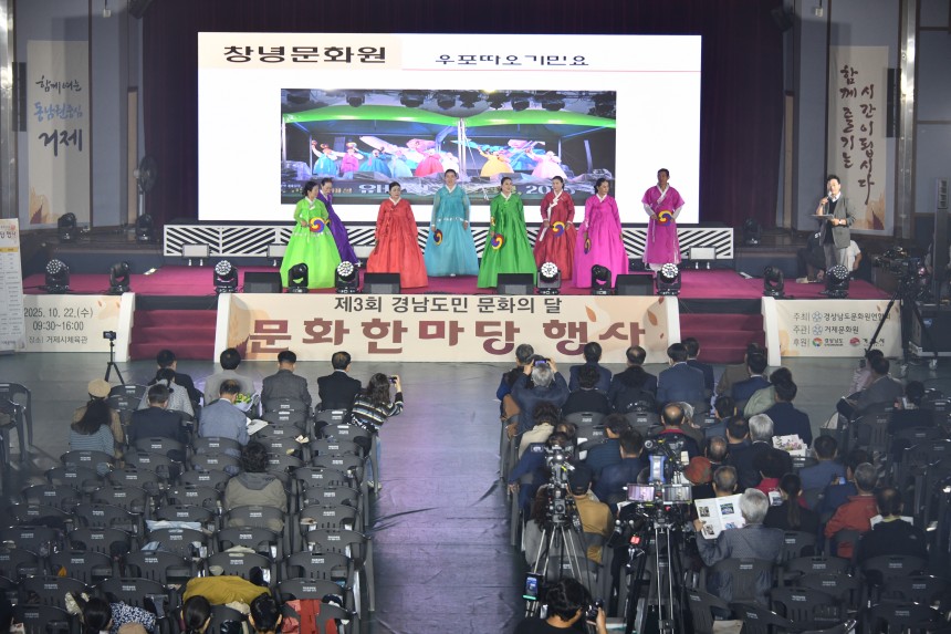 제3회 경남도민 문화의달 문화한마당 행사
