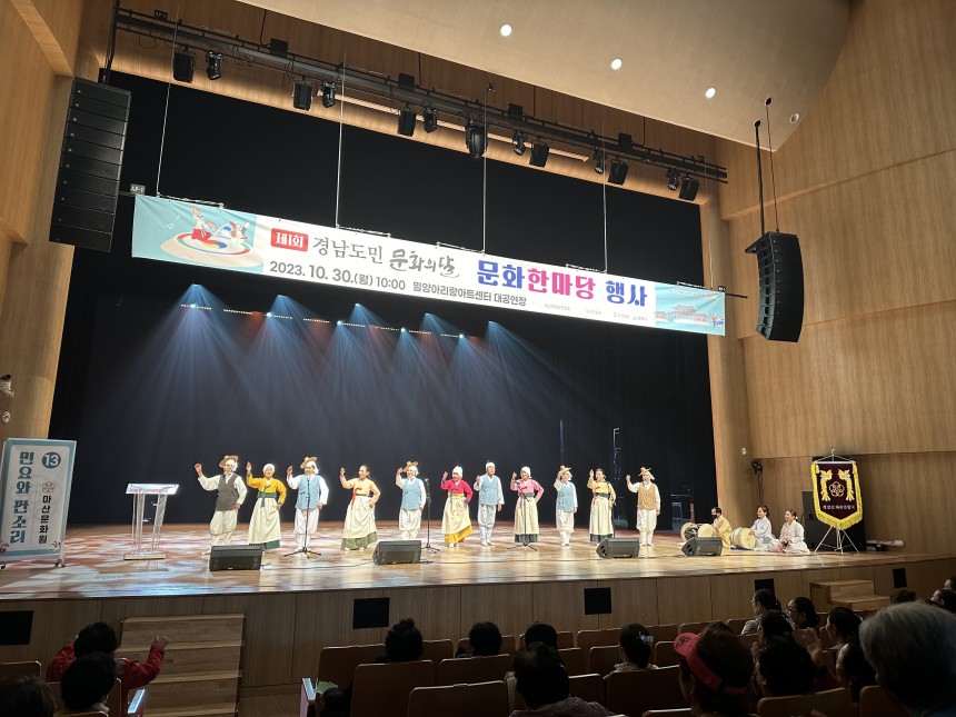 제1회 경남도민 문화의달 문화한마당 행사