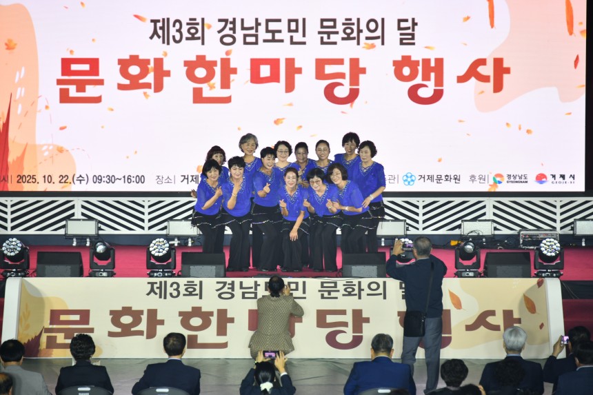 제3회 경남도민 문화의달 문화한마당 행사