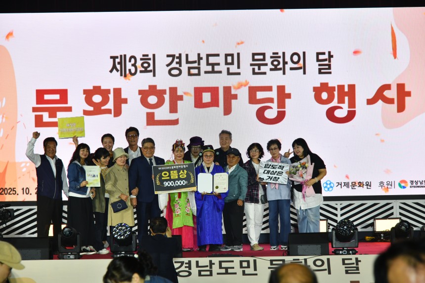 제3회 경남도민 문화의달 문화한마당 행사