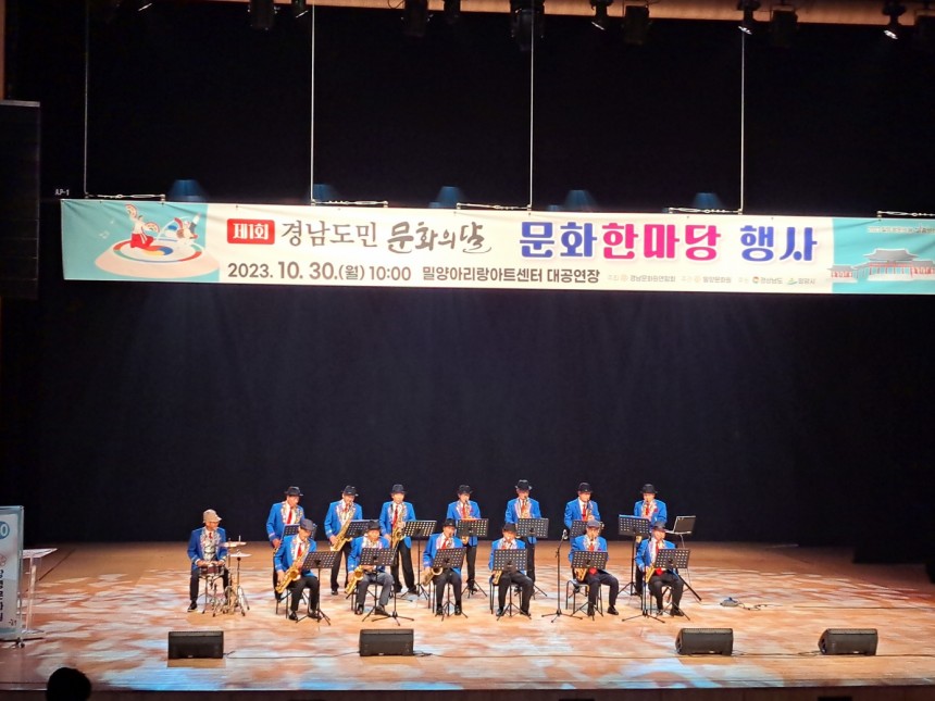 제1회 경남도민 문화의달 문화한마당 행사