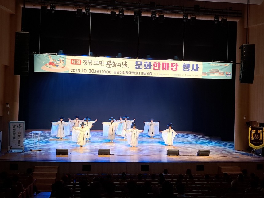 제1회 경남도민 문화의달 문화한마당 행사