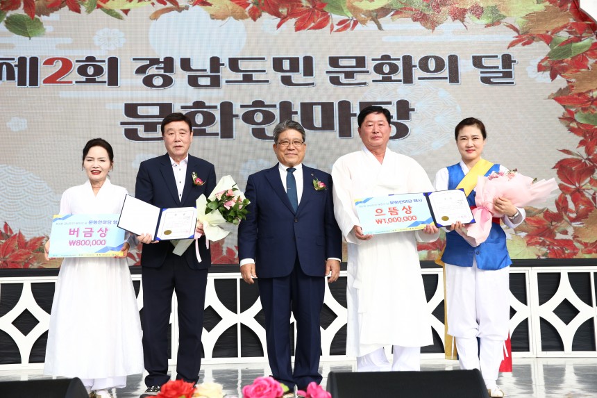 제2회 경남도민 문화의달 문화한마당 행사