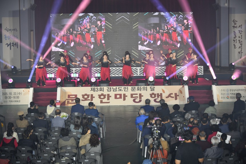 제3회 경남도민 문화의달 문화한마당 행사