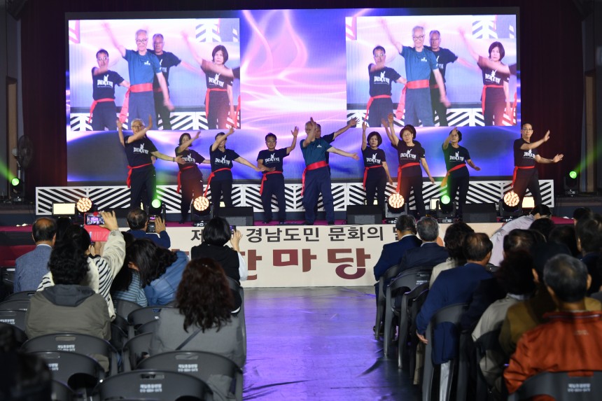 제3회 경남도민 문화의달 문화한마당 행사