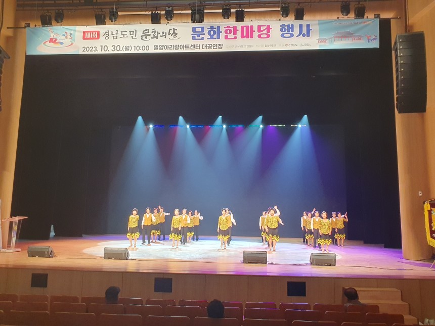 제1회 경남도민 문화의달 문화한마당 행사