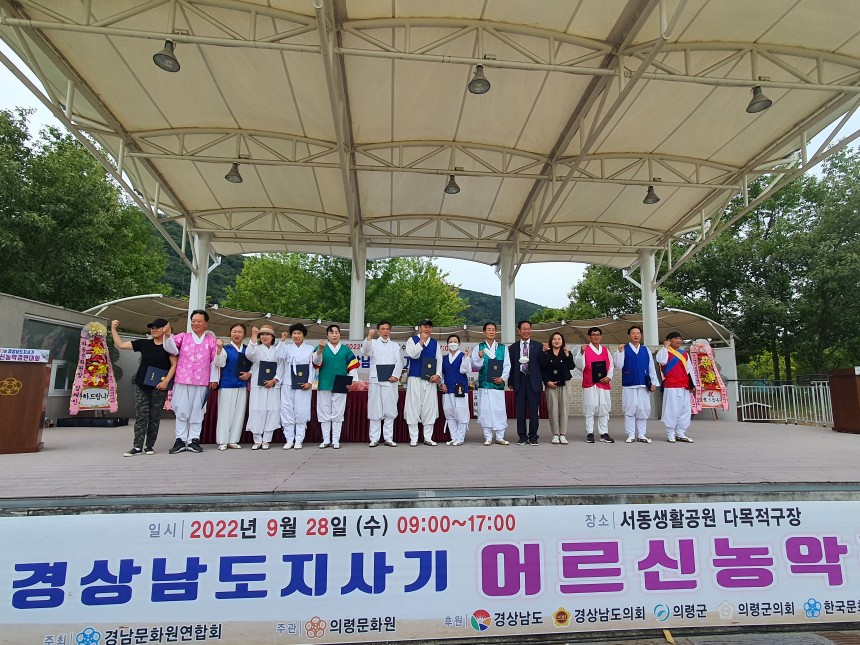 제13회 경상남도지사기 어르신 농악경연대회
