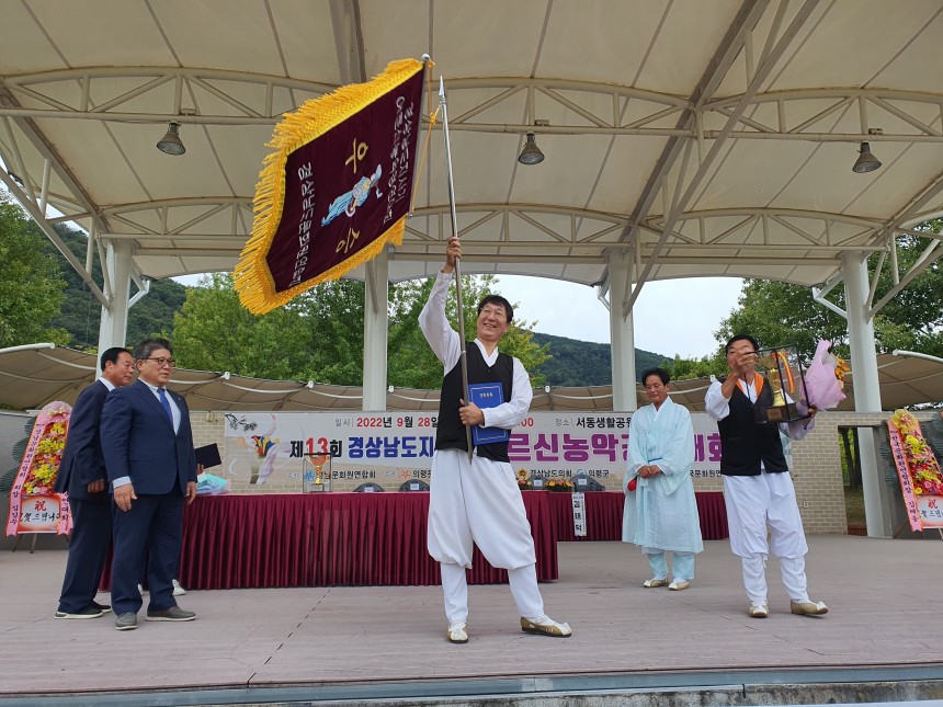 제13회 경상남도지사기 어르신 농악경연대회