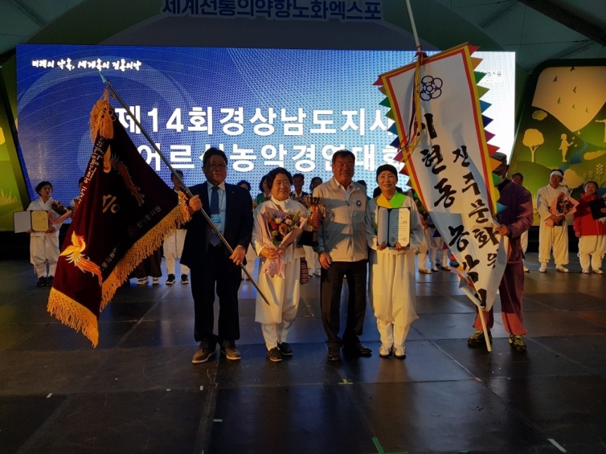 1등 진주