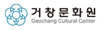 거창문화원