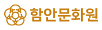 함안문화원