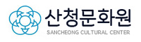 산청문화원