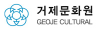 거제문화원