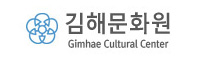 김해문화원