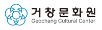 거창문화원