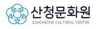 산청문화원