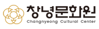창녕문화원