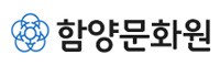 함양문화원