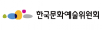 한국문화예술위원회