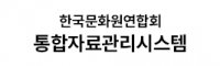 통합자료관리시스템