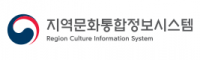 지역문화통합시스템